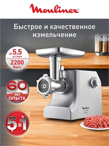 Электрическая мясорубка Moulinex 10015