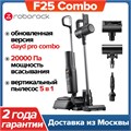 Roborock F25 Combo 10333