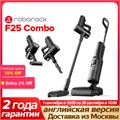 Roborock F25 Combo 10333