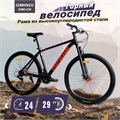 Горный велосипед GMINDI 10337