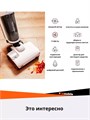 Roborock Duad Pro 10009