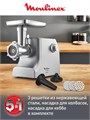 Электрическая мясорубка Moulinex 10015